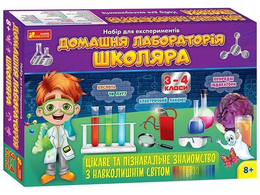 Настільна гра "Домашня лабораторія школяра 3-4 клас" (2140007)
