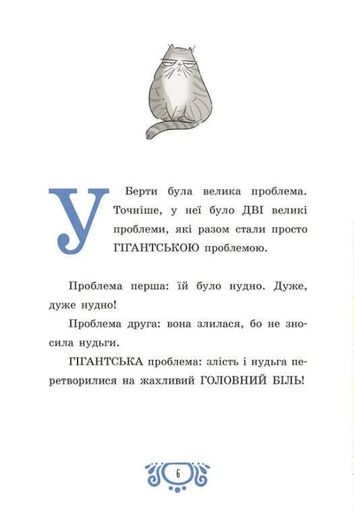 Таємниці леді Берти. Пошматовані капелюшки (2140026)