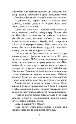 Таємниця покинутого монастиря (2140028)
