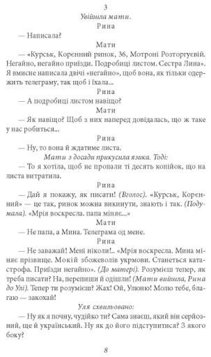 Мина Мазайло. П’єси (2140043)