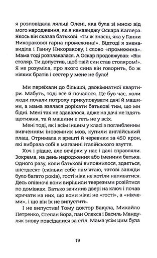 Дякую за кожний новий ранок (2140053)