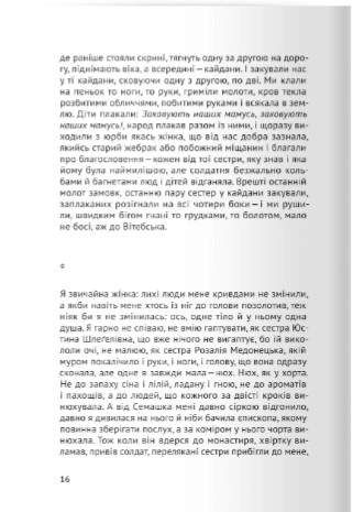 Матінка Макрина (2140055)