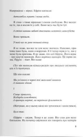 Саторі. Переклад з сербської (2140057)