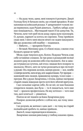 Вигнанець і чорна вдова (2140063)