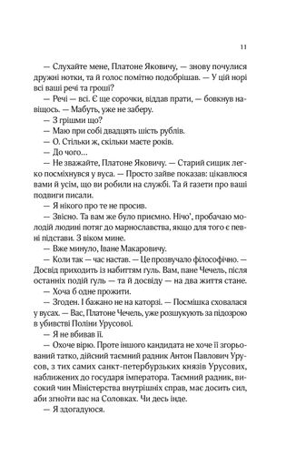 Вигнанець і чорна вдова (2140063)