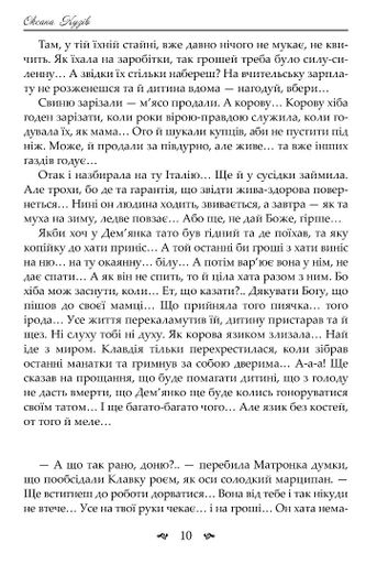 Назови мене своєю (2140085)