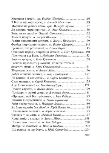 Бог діє вчасно (2140096)