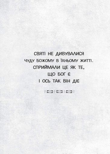 Бог діє вчасно (2140096)
