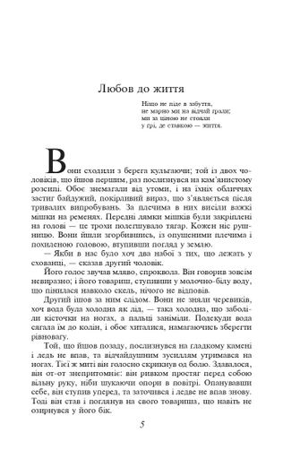 Звичай білої людини / The White Man’s Way (2140110)