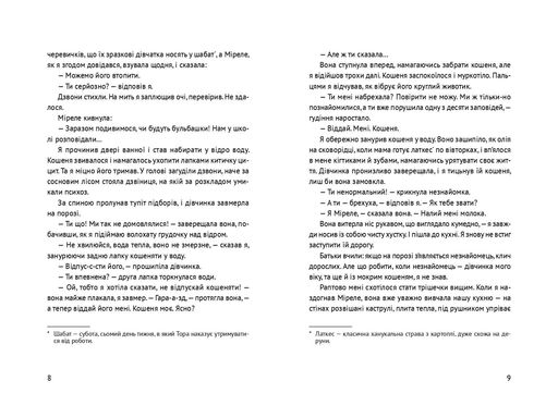 Лінія зусилля (2140127)