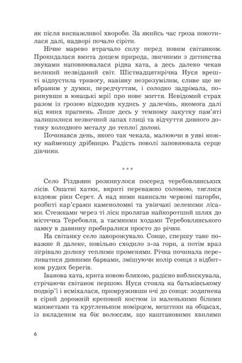 Жага свободи (2140142)