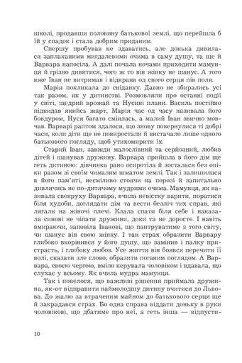Жага свободи (2140142)