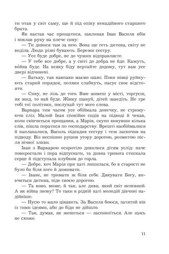Жага свободи (2140142)