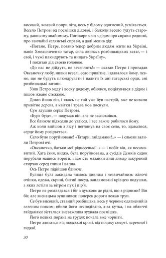 Щоденний бій (2140143)