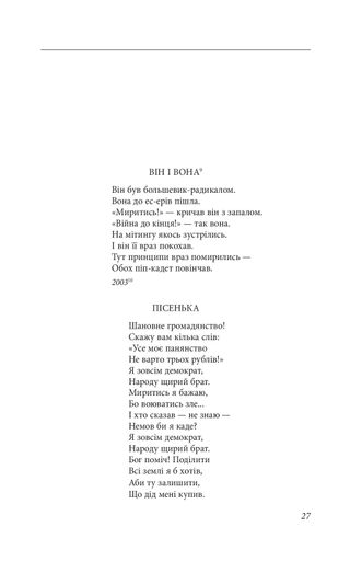 Щоденний бій (2140143)