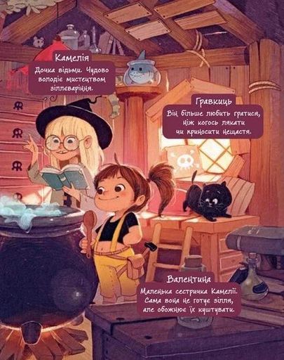 Клан Казан. Прокляття летючих свиней (2140149)