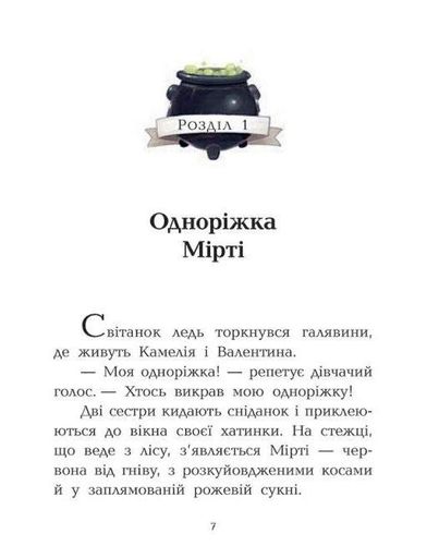 Клан Казан. Прокляття летючих свиней (2140149)