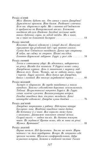 Троє в одному човні (як не рахувати собаки) (2140162)