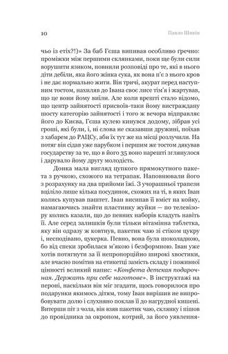 Розриті могили (2140166)