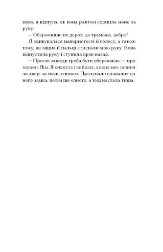 Близькості (2140167)