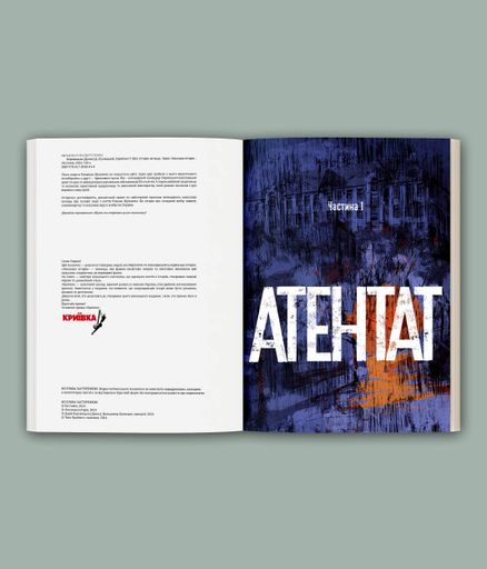 Шух. Історія легенди (2140186)