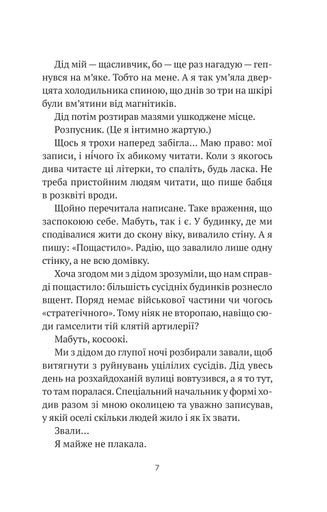 Бабах на всю голову (2140189)