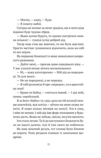 Бабах на всю голову (2140189)