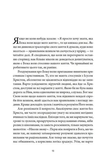 За Божим образом (2140202)