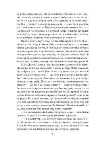 Чуття і чутливість (2140208)