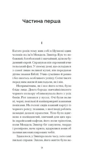 Фальшива вага (2140212)
