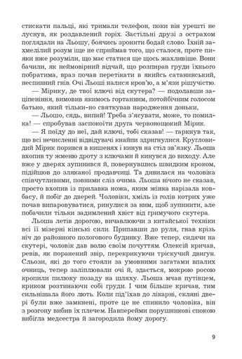 Дім сімейного типу (2140223)