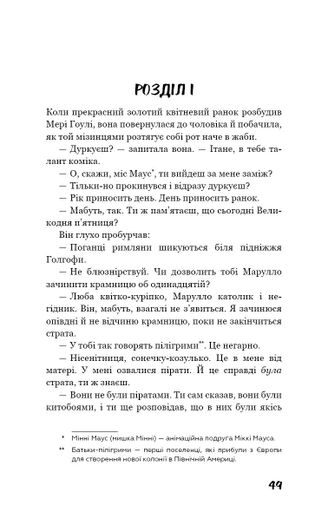Зима тривоги нашої (2140228)