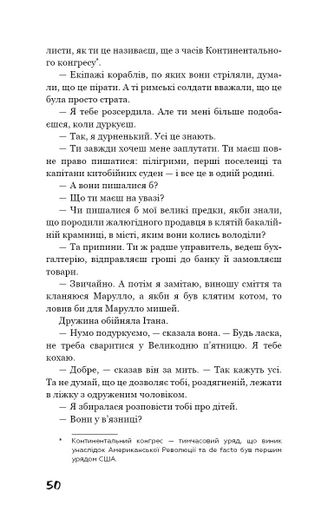 Зима тривоги нашої (2140228)