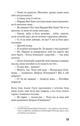 Зима тривоги нашої (2140228)