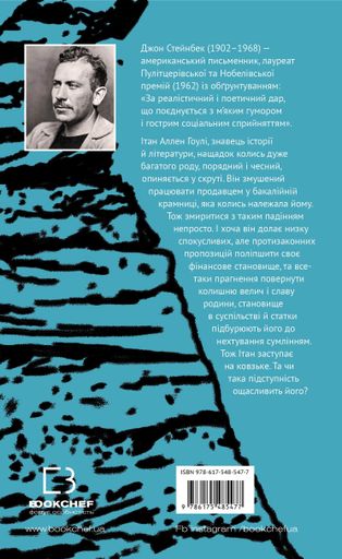 Зима тривоги нашої (2140228)