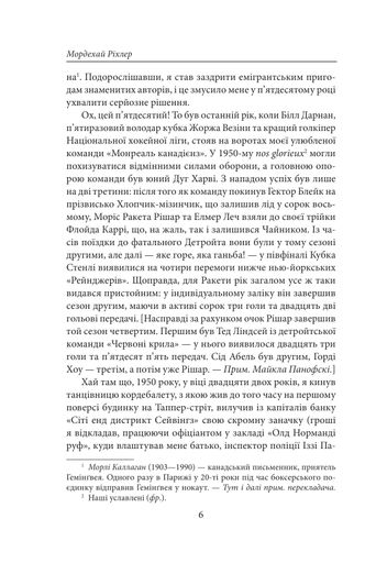 Версія Барні (2140230)