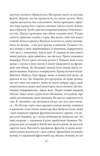 Лондон Луї-Фердінан Селін (2140236)