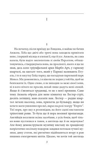 Лондон Луї-Фердінан Селін (2140236)