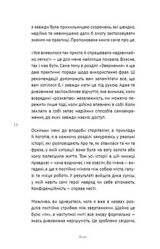 50 фраз, які полегшують життя. Компас вашої внутрішньої незалежності (2140239)