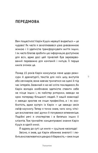 50 фраз, які полегшують життя. Компас вашої внутрішньої незалежності (2140239)