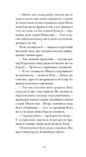 Донька оптиміста (2140242)