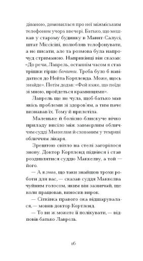 Донька оптиміста (2140242)