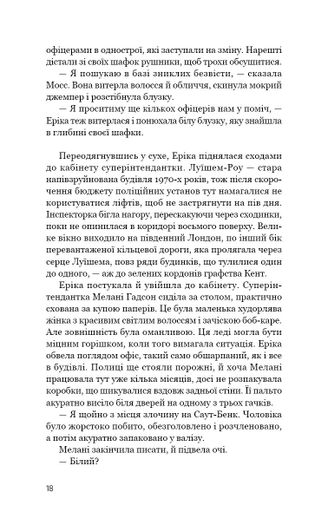 Холодна кров (2140244)