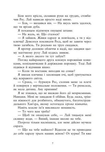 Упіймати красунечку. Тобі не втекти. Книга 2 (2140248)