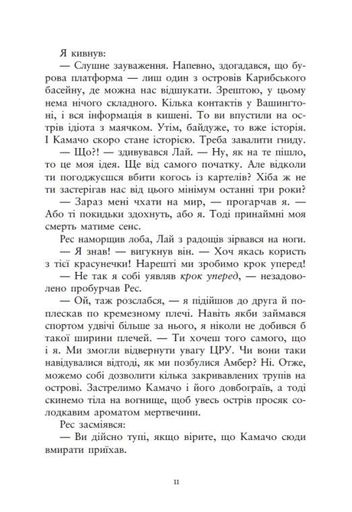 Упіймати красунечку. Тобі не втекти. Книга 2 (2140248)