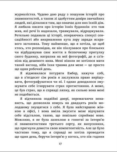 Втеча в римські апартаменти (2140257)