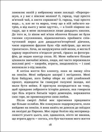Втеча в римські апартаменти (2140257)