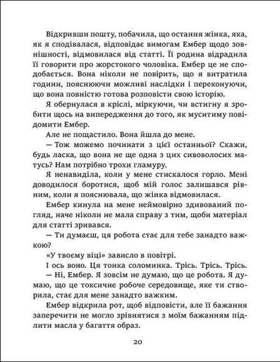 Втеча в римські апартаменти (2140257)