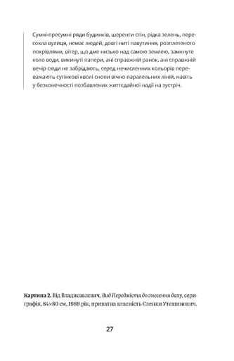 Атлас, описаний небом (2140264)