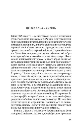 Жертвам сниться велика воєнна перемога (2140266)